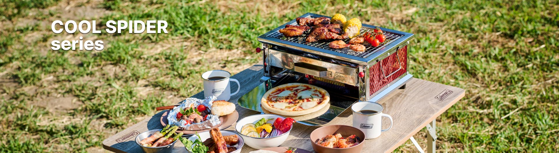 人気のBBQグリル「クールスパイダーシリーズ」