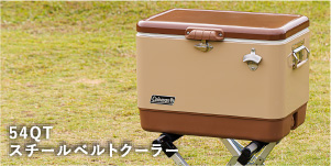 54QTスチールベルト(R)クーラー(バターナッツ)