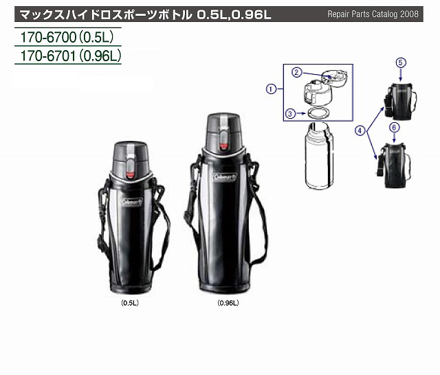 栓パッキン（マックスハイドロスポーツボトル用）
