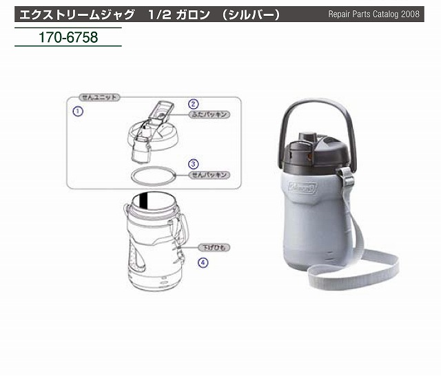フタパッキン（エクストリームジャグ　1/2 ガロン用）