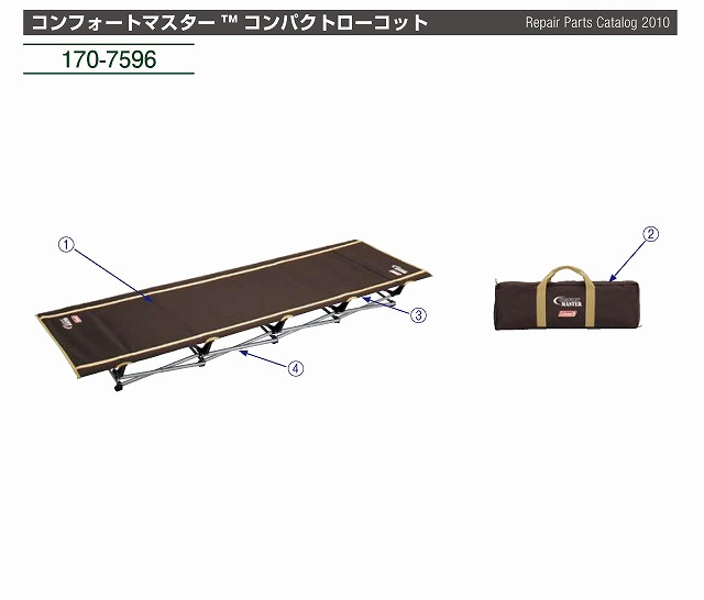 コンフォートマスターコンパクトローコット用収納ケース