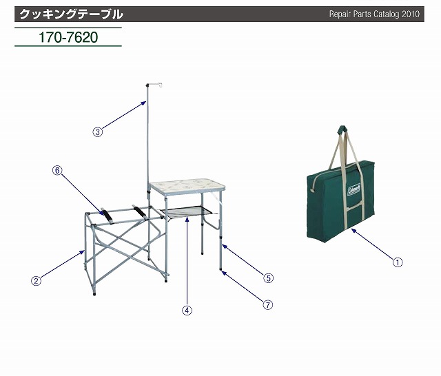 ネット（クッキングテーブル用）