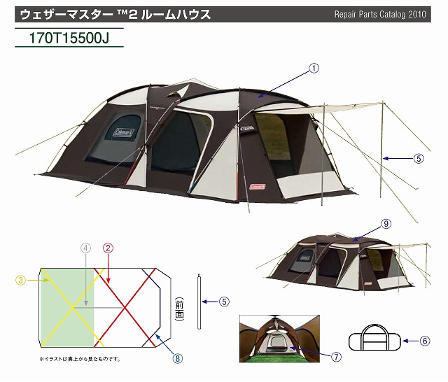 ウェザーマスター(TM)2 ルームハウス用インナーテント