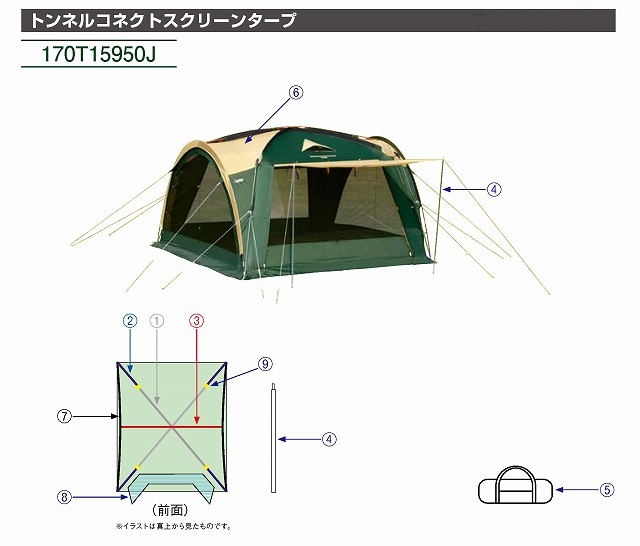 トンネルコネクトスクリーンタープ　リッジポール（レッド）(1本)