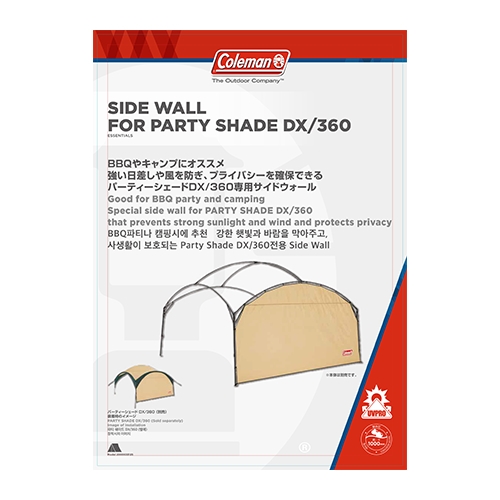 サイドウォールフォ－パーティーシェードＤＸ／３６０　