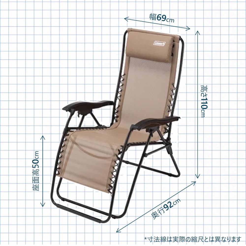 インフィニティチェア（ベージュ）