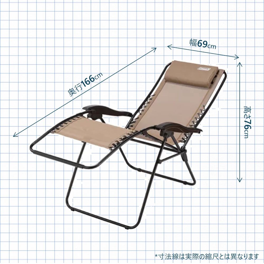 インフィニティチェア（ベージュ）