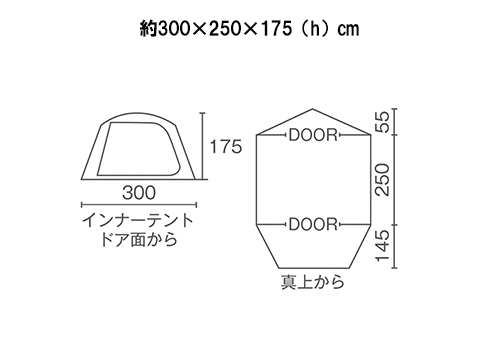 インナーサイズ