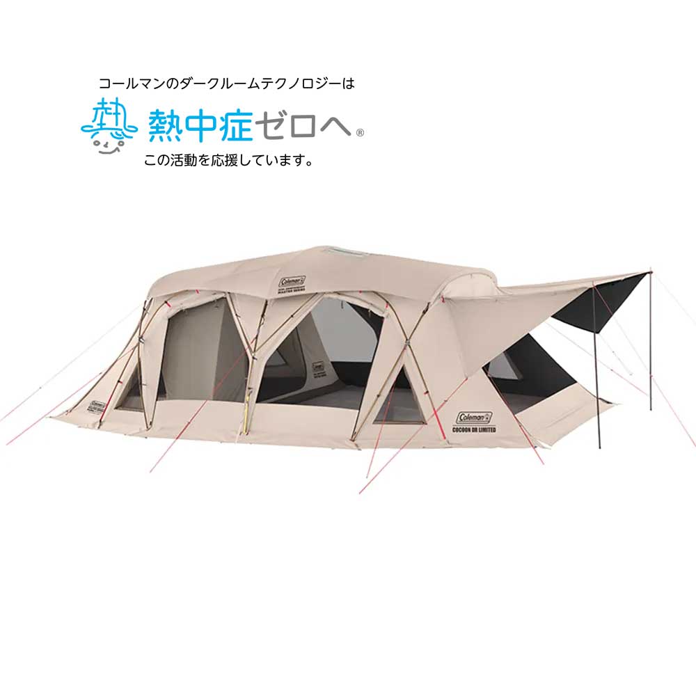 コクーン DRリミテッド