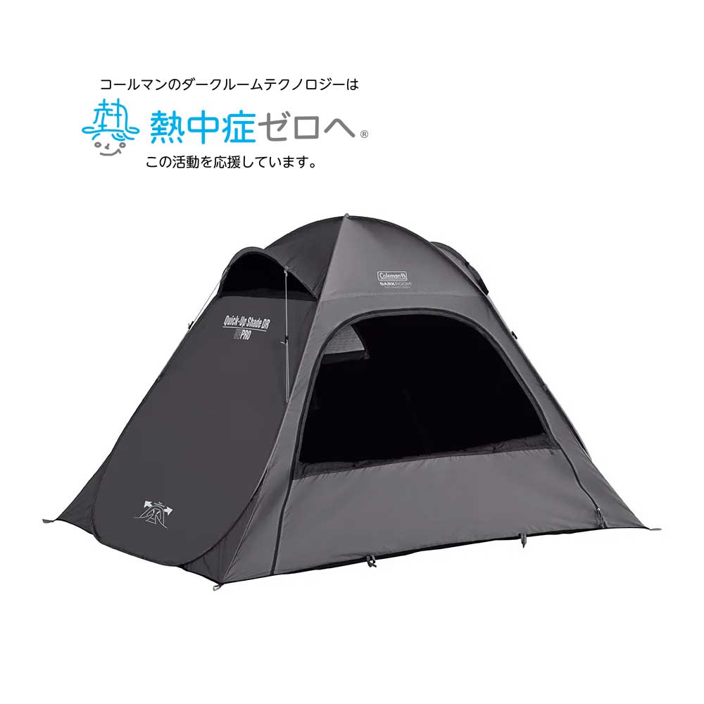 クイックアップシェード DR（チャコール）