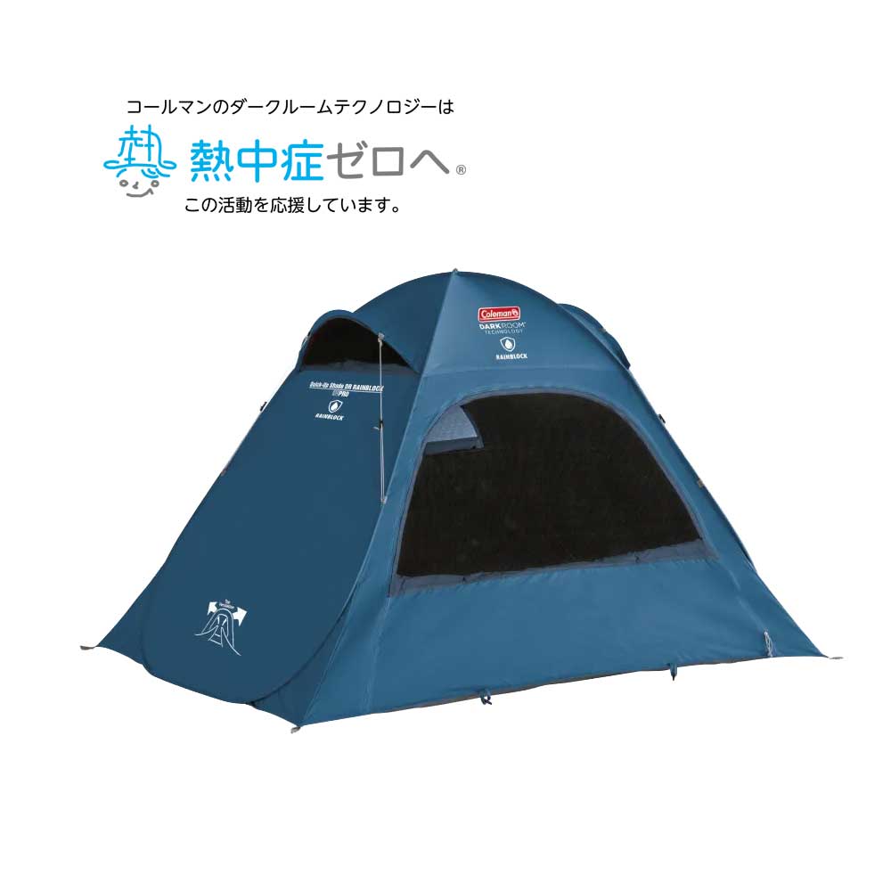 クイックアップシェード DR レインブロック