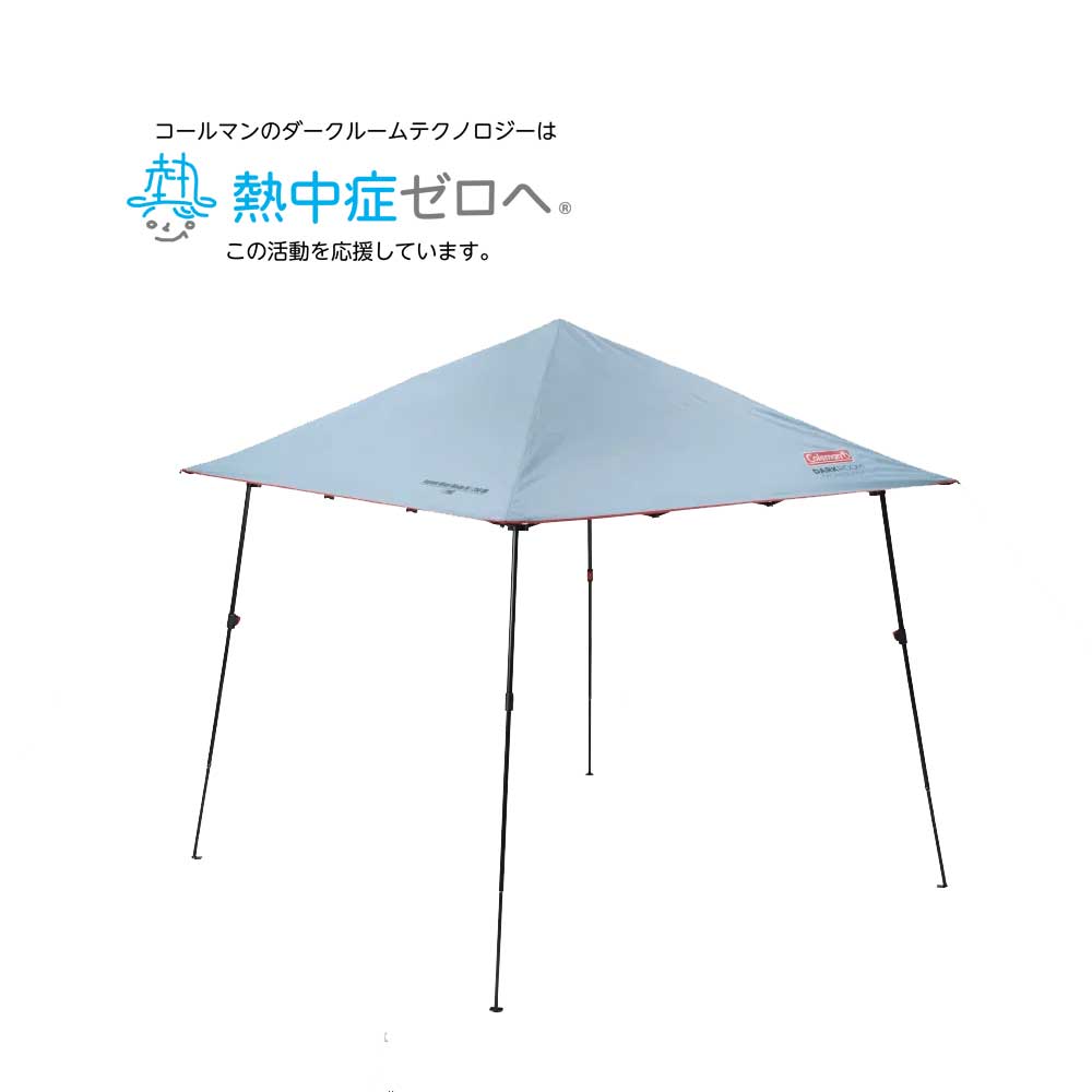 インスタントバイザーシェードⅣ/250 DR