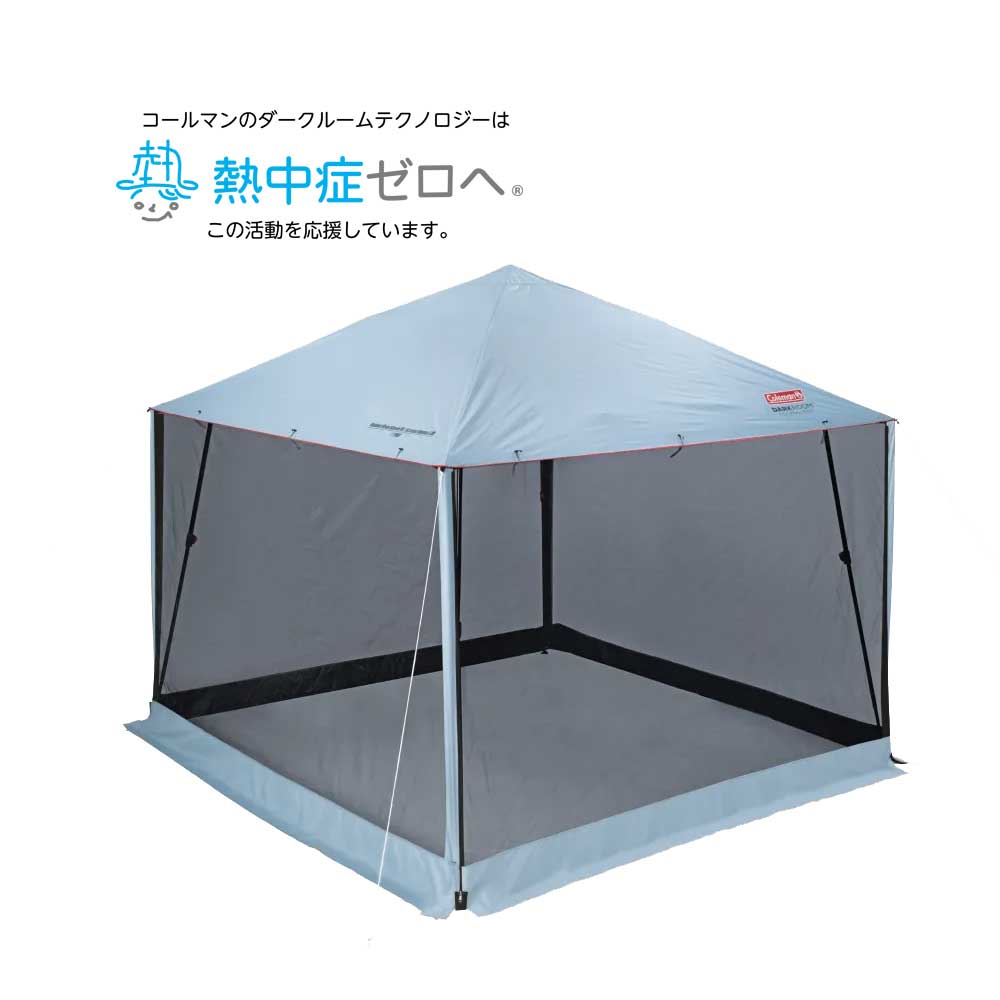 インスタントバイザーシェードⅣ スクリーンハウス/L DR