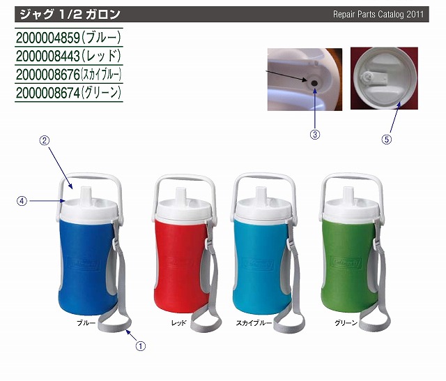 飲み口　1/2ガロンジャグ　1ガロンジャグ用