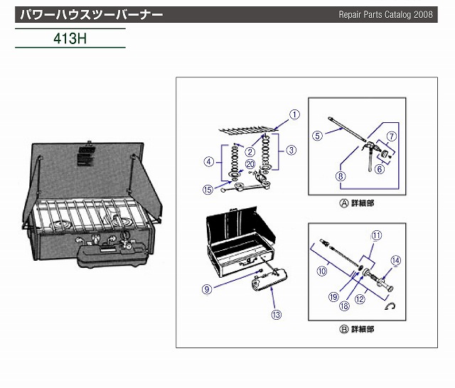 ツーバーナー用セラミックペーパー　413H414/425/424