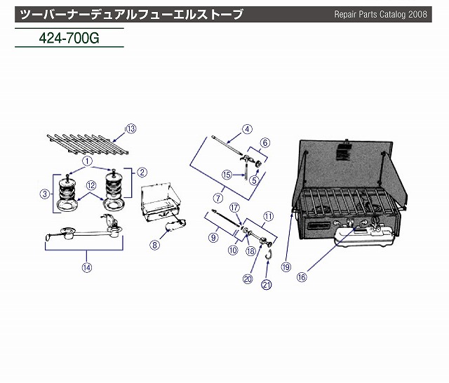 424　ツーバーナー用バルブ&ジェネレーター
