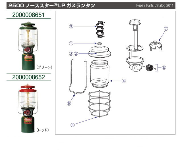 2500 ノーススターLP ガスランタン用グローブガード