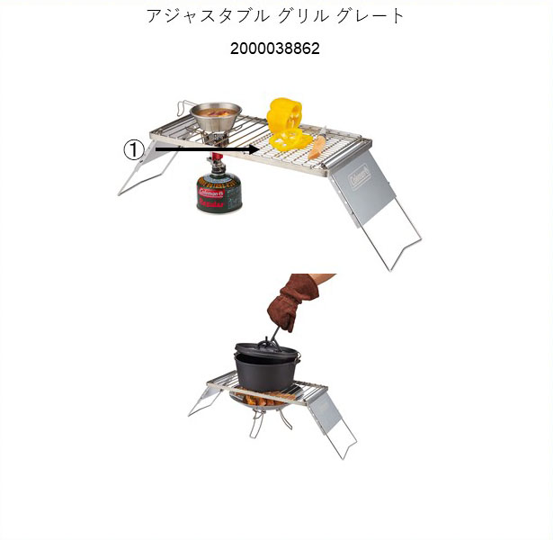 アジャスタブル グリル グレート用焼き網