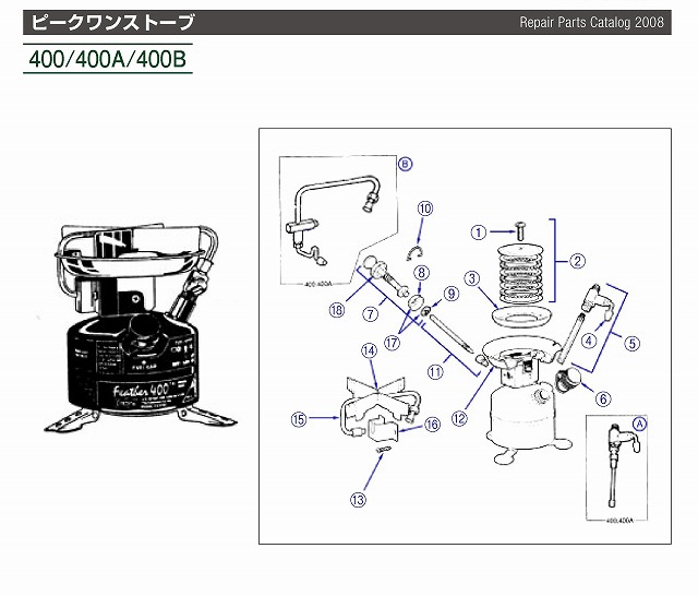 シングルストーブ用ハンドルチップ　ツマミ（ノブ）508/400/442等