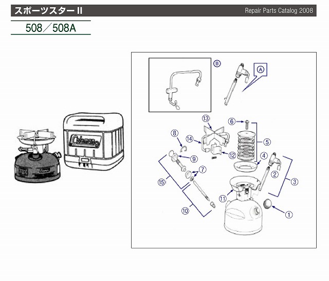 508Aストーブ用バルブ