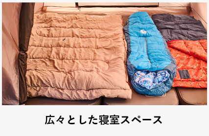 広々とした寝室スペース